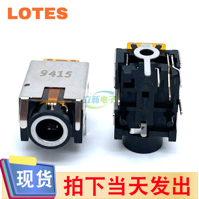 Lotes/得意 AJAK0070-P006A 耳机音频插孔 4.1H 7P 有彈片MC限位