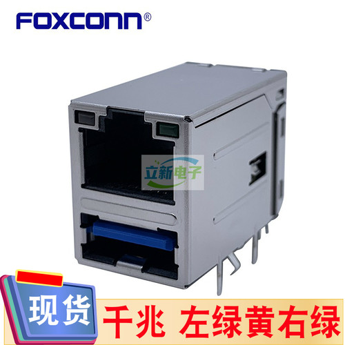 富士康JFM38U1J-U302-4H RJ45网络接口+USB3.0母座带灯千兆滤波器