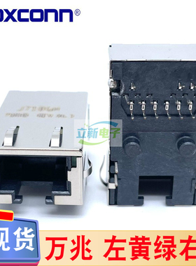 Foxconn/富士康JFM5801J-710G-4H 万兆RJ45网口 带滤波器 led灯