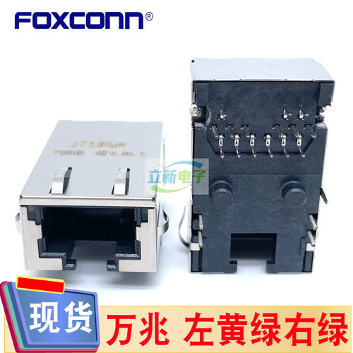 Foxconn/富士康JFM5801J-710G-4H 万兆RJ45网口 带滤波器 led灯