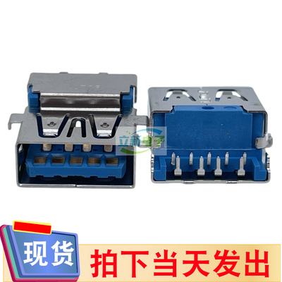 ALLTOP C107NN-90933-L 单层USB3.0插座接口 A型母座沉板式带弹片