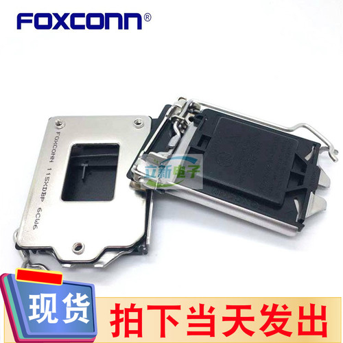 Foxconn/富士康 PT44A68-6411 LGA115X CPU通用支架背板扣具 全新