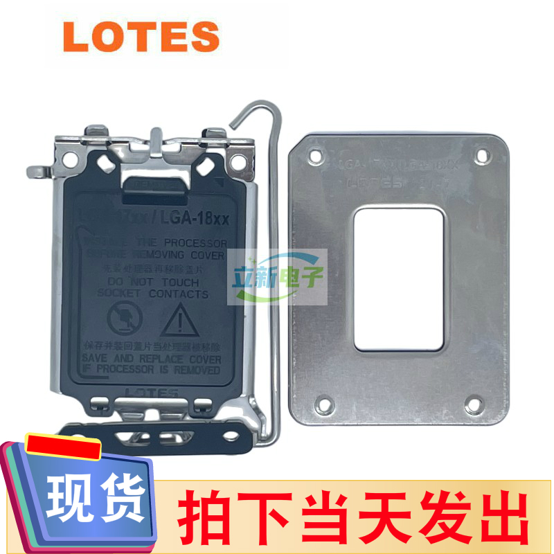 AZIF0239-P001CLGA1700