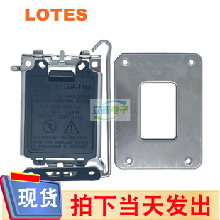 LOTES AZIF0239-P001C LGA1700 CPU扣具背板整套金属铁支架螺丝