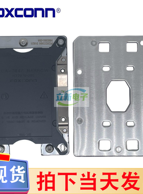 全新富士康WNMEA66-81N00-EH CPU扣具底座LGA3647散热铁支架背板