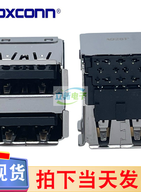 Foxconn/富士康 UAA1127-8411A-4H USB3.1双层 黑色胶芯 长体
