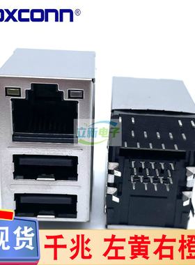 Foxconn/富士康JFM38U1M-F3VH-4H 千兆RJ45网口+双层USB3.0黑胶芯