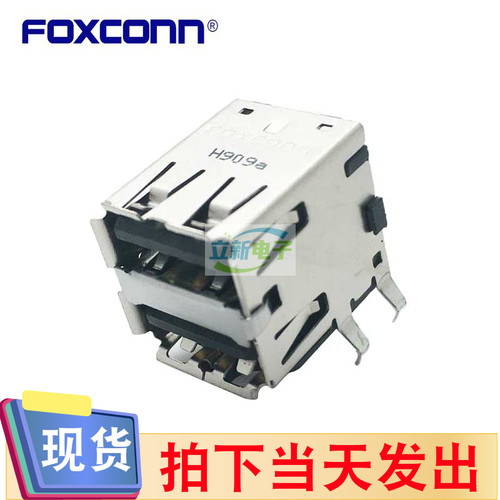 富士康原装UB1112C-8FDH-4F双层USB2.0 A型母座90度弯脚无后盖