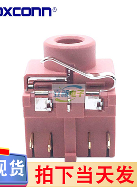 Foxconn全新富士康JA13331-N51D-4FΦ3.5mm 5PIN带弹片粉色耳机座