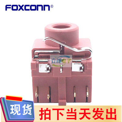 Foxconn全新富士康JA13331-N51D-4FΦ3.5mm 5PIN带弹片粉色耳机座