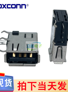Foxconn/富士康 UB31123-4R1-4F USB2.0 A型母座 卷边 侧插式插座
