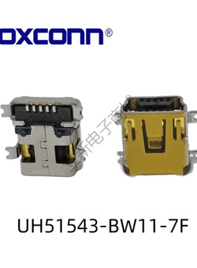 Foxconn/富士康 UH51543-BW11-7F MINI USB BTYPE 贴片 接插件