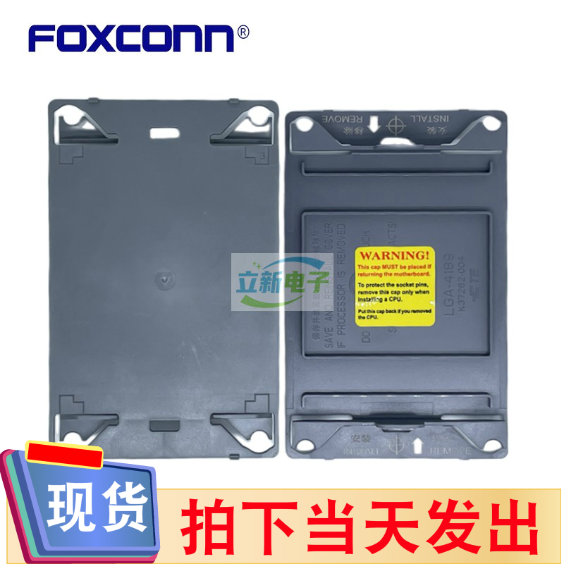 Foxconn/富士康 LGA-4189主板 CPU底座保护盖 主板CPU保护盖子