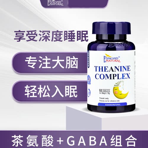 爱司盟茶叶茶氨酸美国进口