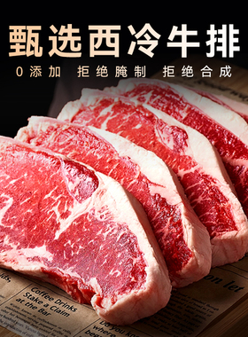 FBU牛排保鲜局原切西冷菲力上脑牛排雪花新鲜肉眼安格斯谷饲牛扒