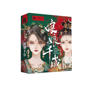 K的游戏12娘娘千岁 后宫宫斗角色扮演悬疑推理桌游卡牌游戏剧本杀