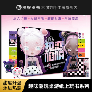 热恋陷阱 恋爱情侣桌游桌面卡牌游戏 娃娃发黄拍下默认无问题