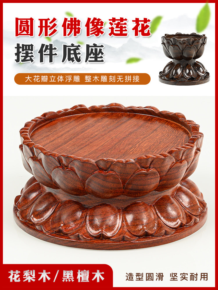 实木圆木底座装饰品花盆奇石香炉支架佛像莲花座桌子莲花底座,家居饰品,木雕,淘宝优惠券,粉丝福利购,淘宝优惠卷