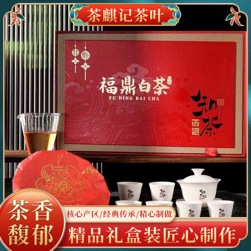 2017年高山福鼎老白茶老贡眉送精美礼盒茶具一套