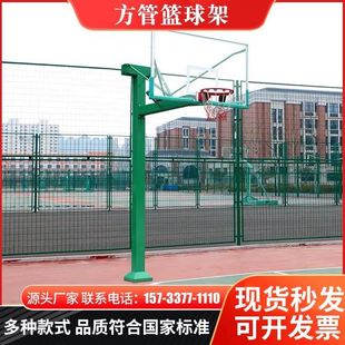 成人篮球架户外运动地埋篮球架方管圆管家用学校训练标准篮球框