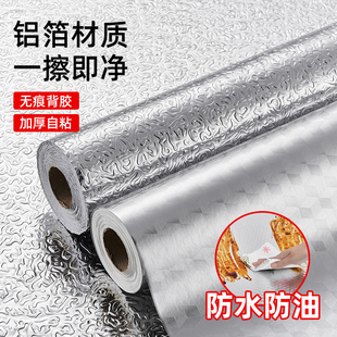 厨房防油贴纸灶台防水铝箔纸橱柜油烟机耐高温墙壁纸自粘加厚锡纸