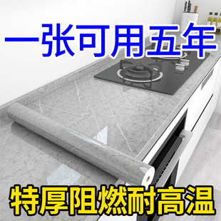 厨房防油火贴纸耐高温灶台自粘贴膜墙纸台面防水加厚橱柜大理石