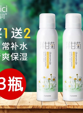 屈臣氏洋甘菊爽肤水补水保湿喷雾