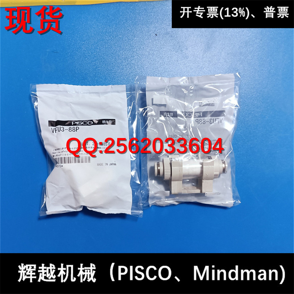 现货供应 碧士克 日本PISCO 真空过滤器 VFU3-88P 全新正品