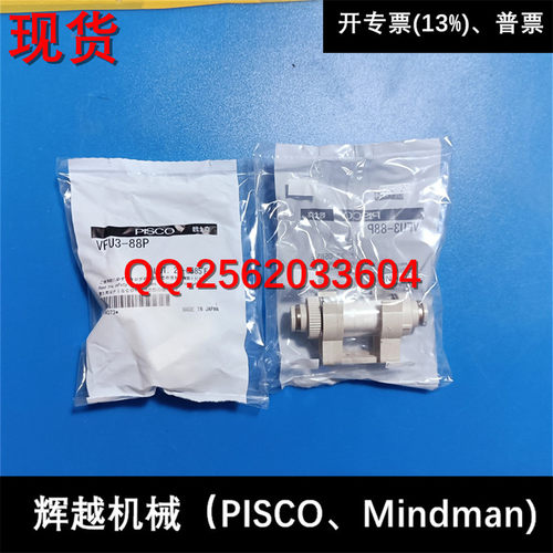 现货供应 碧士克 日本PISCO 真空过滤器 VFU3-88P 全新正品
