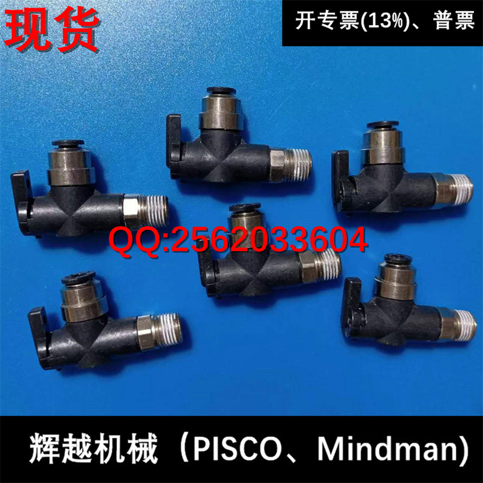 现货供应 碧士克 日本PISCO 球阀 BVLC01-4正品 二手