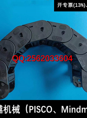 长期销售 碧士克 日本PISCO 拖链 HPU408-R100  全新正品 单节