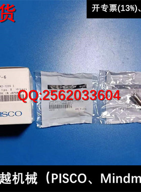 现货供应 碧士克 日本PISCO 快速接头 CPSE7-6  全新正品