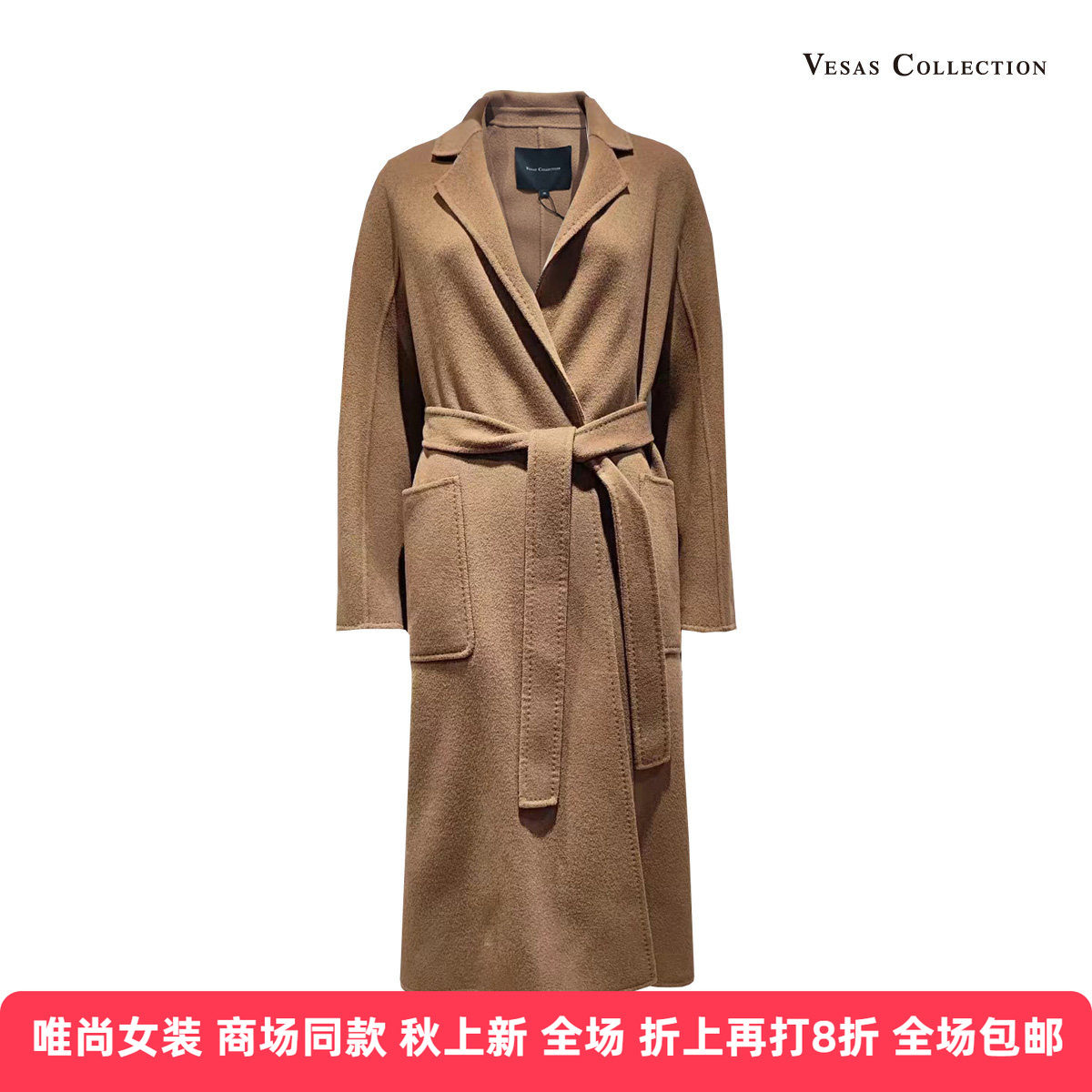 唯尚vesascollection女装羊毛法式中长款毛呢外套大衣新款C1348