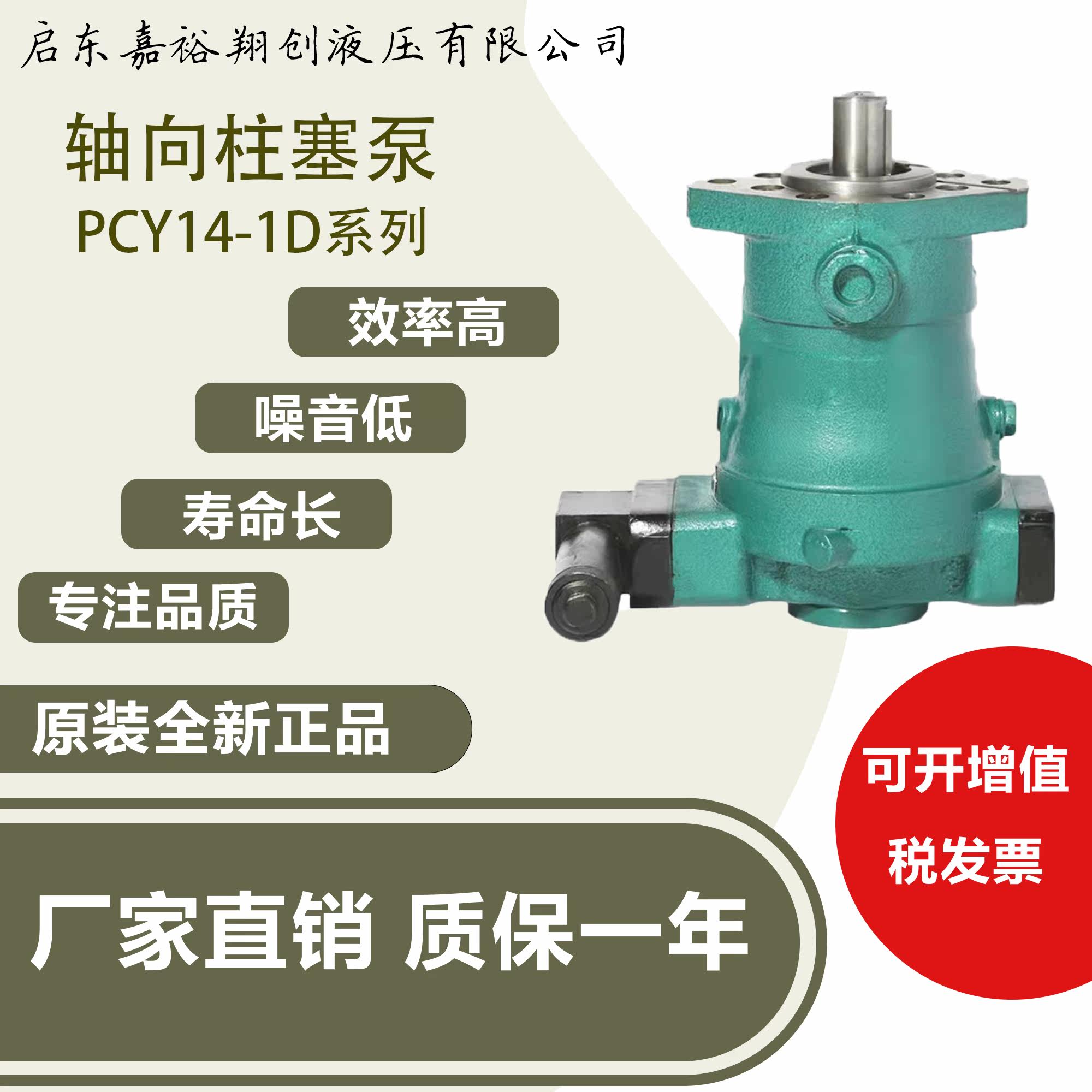 启东高压油泵柱塞泵 25/40压力泵