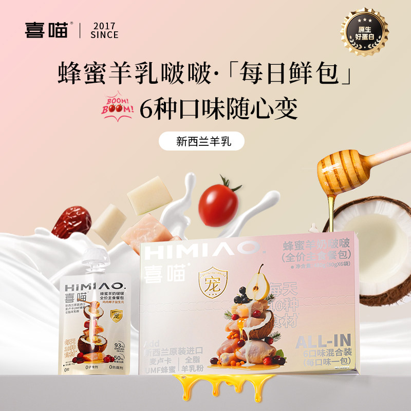 喜喵猫零食啵啵包主食湿粮包猫咪零食鲜封包猫罐头幼猫湿粮猫条图片