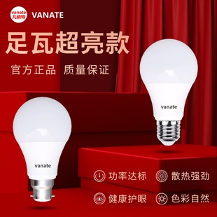 led灯泡超亮节能家用护眼无频闪塑包铝室内螺口E27老式 卡口B22