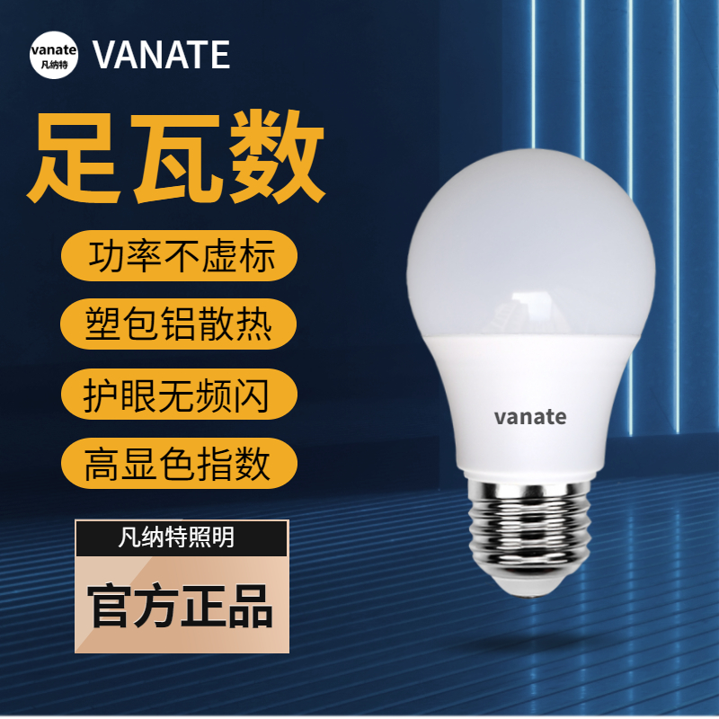led灯泡超亮节能家用恒流室内