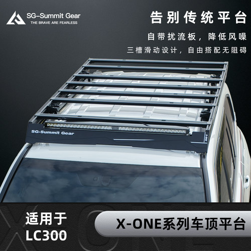 酷路泽LC300改装SG行李架