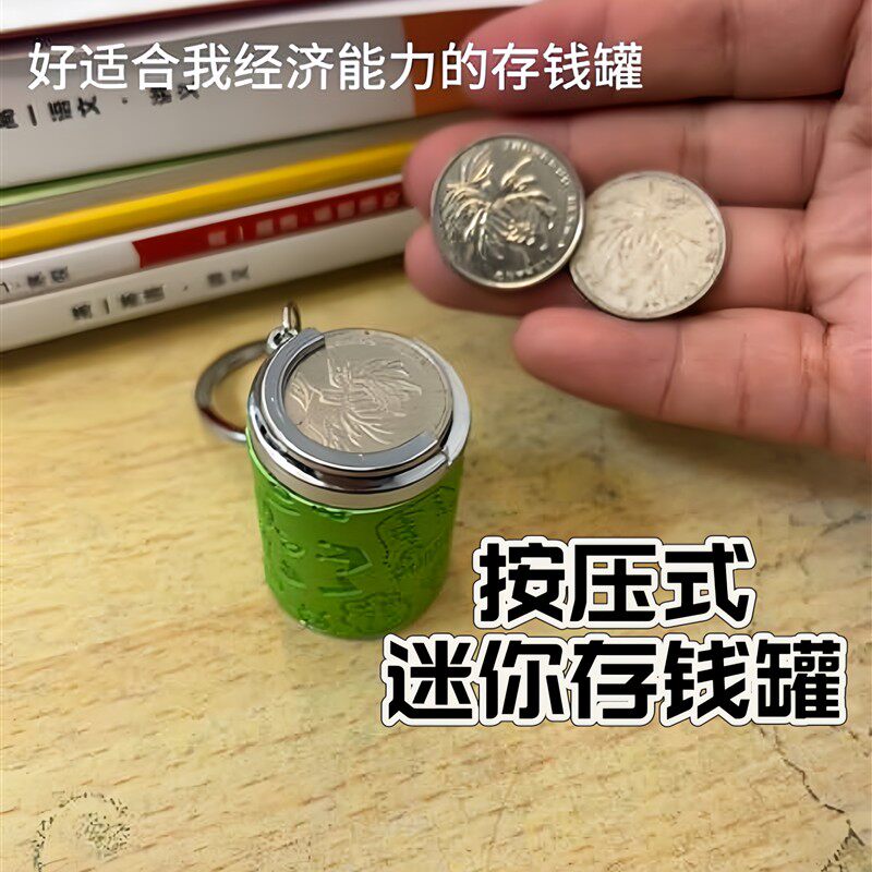 迷你存钱罐旅游便携一元硬币零钱包搞怪抽象创意学生钥匙书包挂件