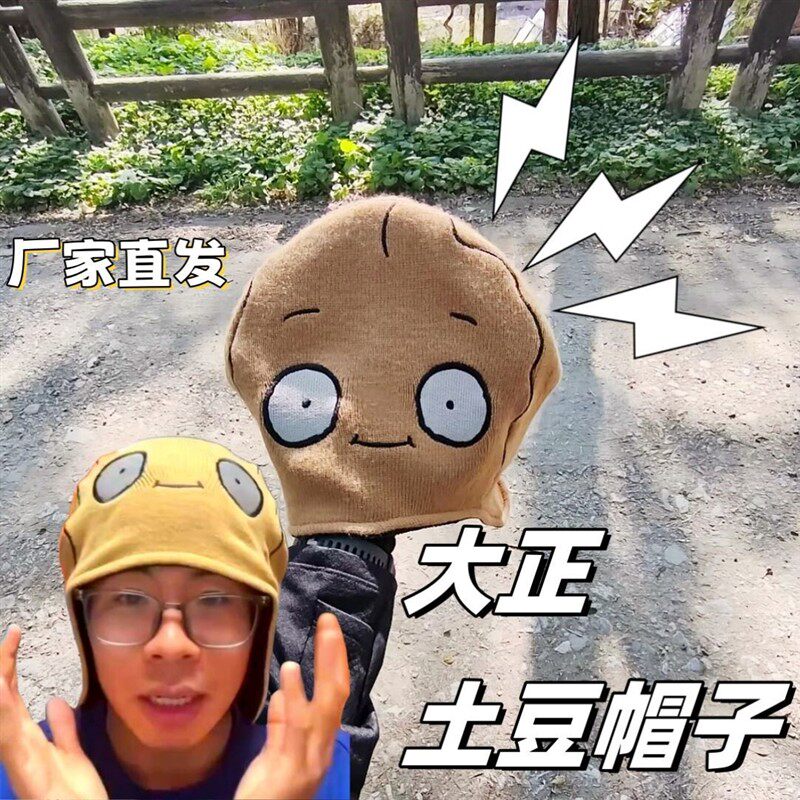 大正爱土豆跑步针织帽冬季加厚