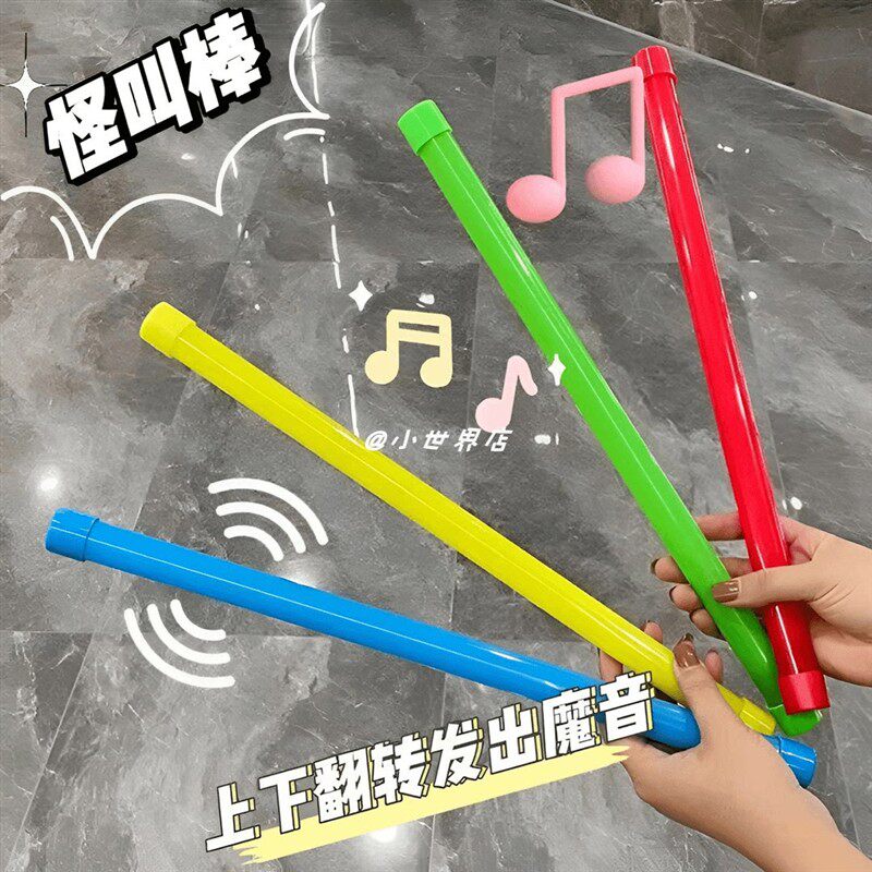 恶搞怪叫摇一摇发声魔音棒玩具