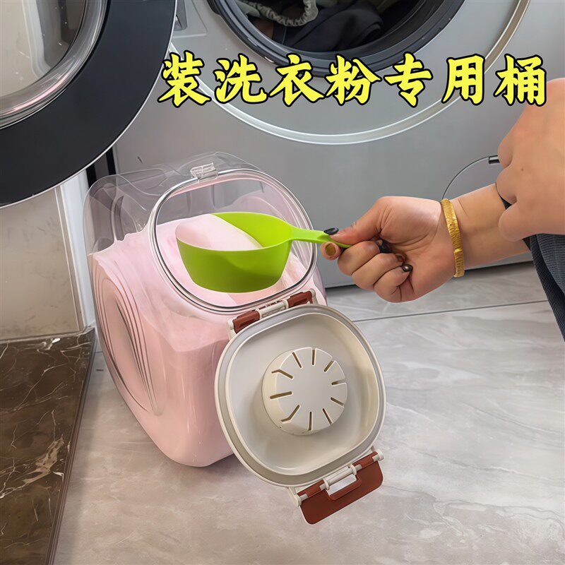 洗衣粉专用密封收纳桶大容量
