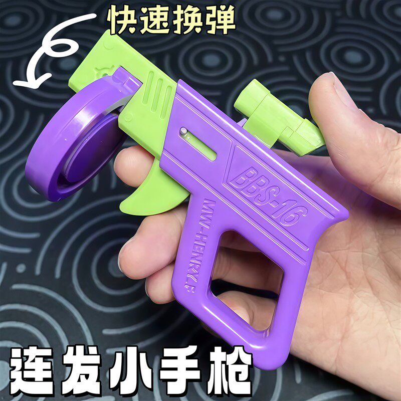 连发手枪3D打印小比例模型儿童玩具BB弹发射器可换弹匣安全可连射