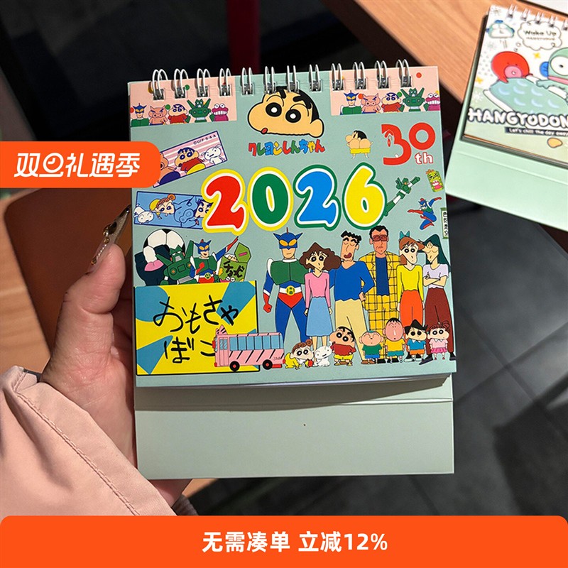 小新日历2026年卡通台历ins风月历打卡计划本桌面摆件送闺蜜礼物