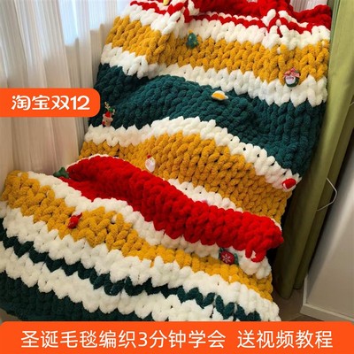 手工diy编织毯子圣诞猫尾巴毛毯