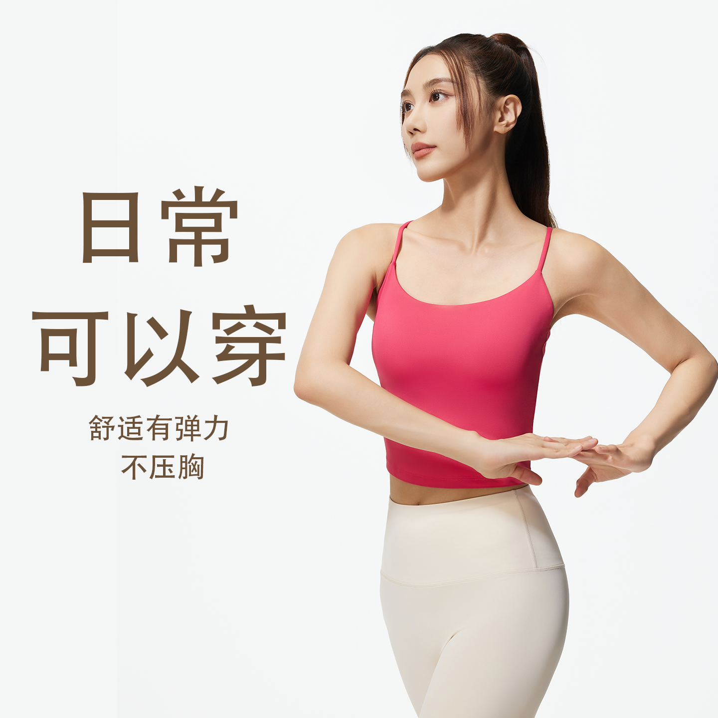 抹胸吊带一体杯弹力美背运动瑜伽