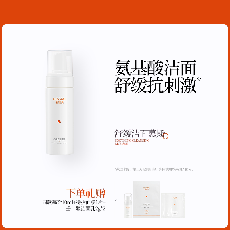 �������滺����Ľ˹150ml�ٷ���Ʒ���������ϴ�����滺����