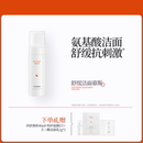 碧绽美舒缓洁面慕斯150ml官方正品 氨基酸清洁洗面奶舒缓洁面