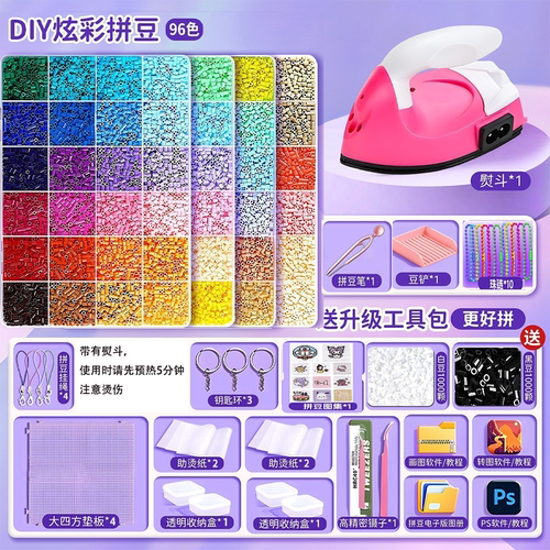 拼豆豆手工DIY全套材料包质量豆