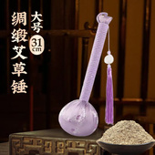 紫色缎面艾草捶捶背锤拍子经络锤拍打棒养生背部按摩腰椎敲打肩颈